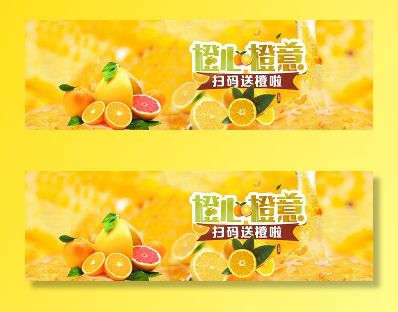 新鲜水果电商banner电商首页海报主图电商banner香蕉芒果脐橙详情psd模版下载