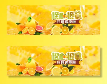 新鲜水果电商banner电商首页海报主图电商banner香蕉芒果脐橙详情