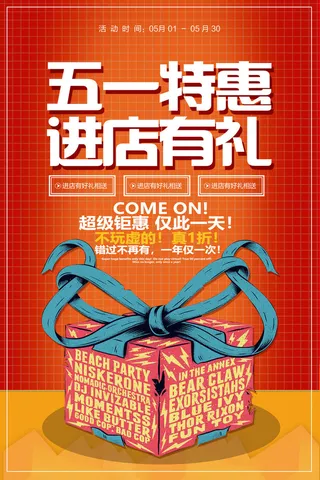 简约大气五一劳动节海报