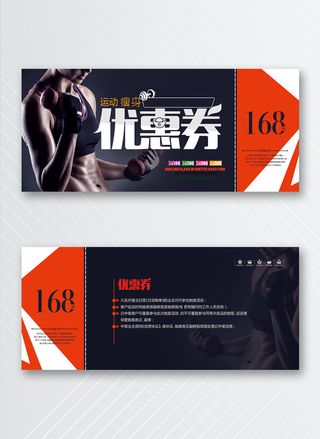 简洁优惠券图片