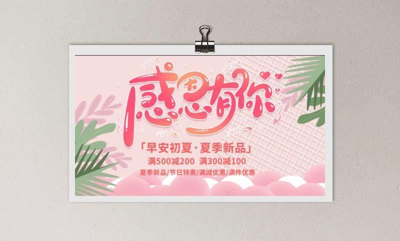 感恩节海报
