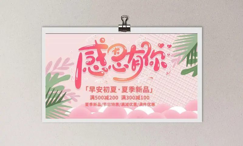 感恩节海报