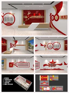 红色大气全套不忘初心牢记使命党建文化墙