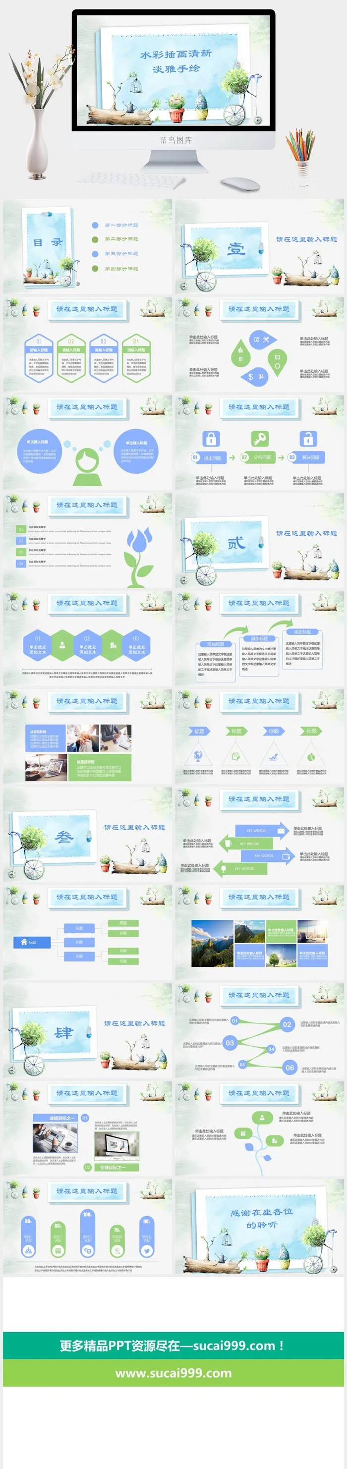 创意简约手绘  (24)