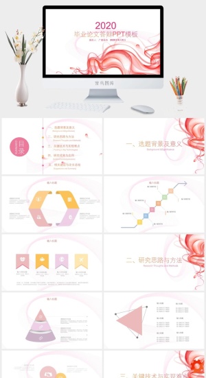 小清新ppt模板预览图