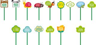 花草牌模型、造型