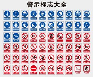 标识大全全