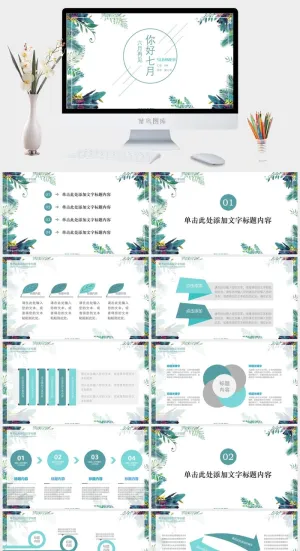 水彩小清新简约PPT模板预览图