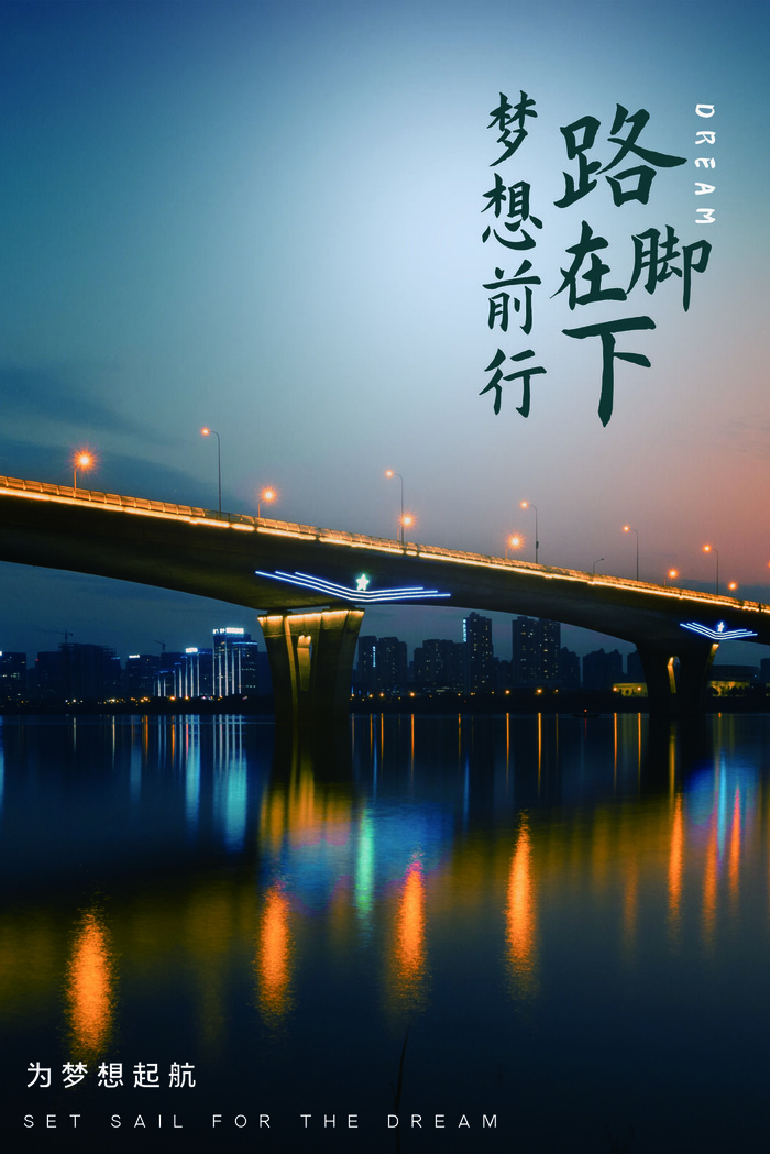 励志海报模板psd模版下载