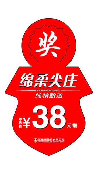 酒挂卡设计异形2cdr矢量模版下载