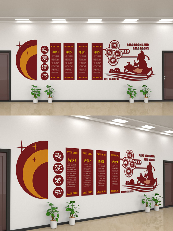 校园文化墙