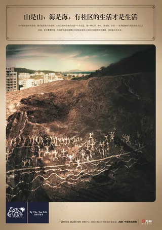 万科地产宣传物料海报