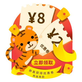 2022元旦新年虎年红包弹窗元素