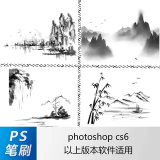 ps笔刷 笔刷笔触 水墨山水笔刷