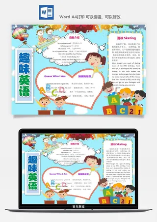 英语手抄报电子小报空白模板小学生卡通A3A4小报