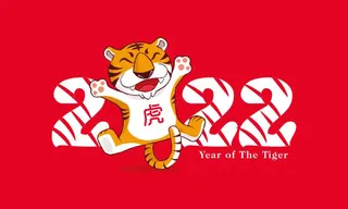 2022虎年海报