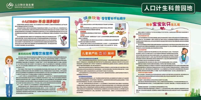 计生委科普园地 计划生育协会 计生办部门 卫计委 标志 