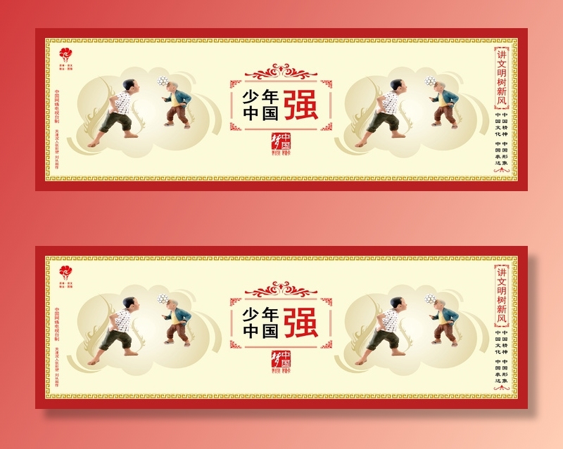 文明|创建|学校|展板|校园|psd模版下载