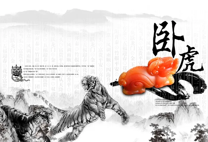 玉文化中国风PSD画册-1spsd模版下载