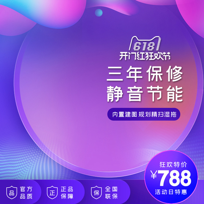 淘宝拼多多产品电商主图高端详情页紫色