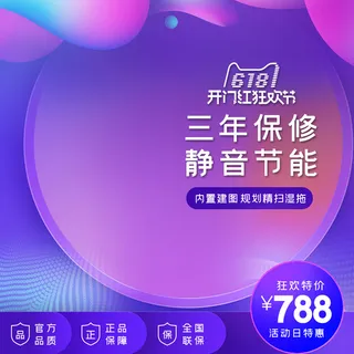 淘宝拼多多产品电商主图高端详情页紫色