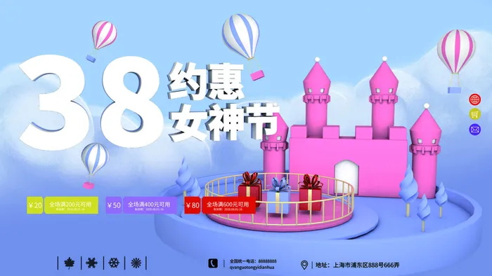 创意妇女节女神女王女生节横版海报借势购物背景展板素材设计模板