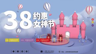 创意妇女节女神女王女生节横版海报借势购物背景展板素材设计模板