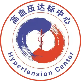 高血压达标中心 免扣png透明图