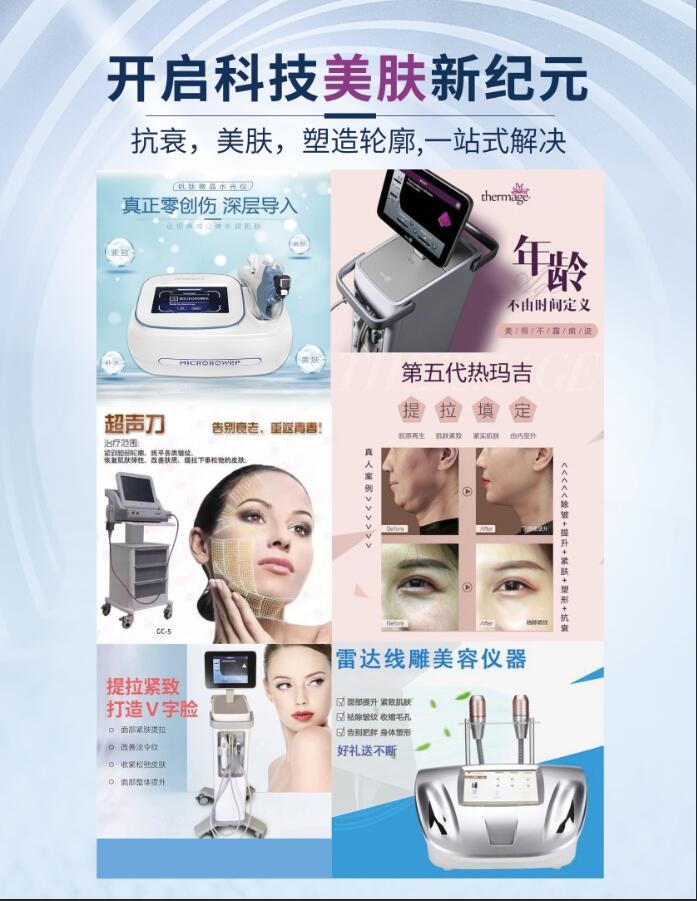 美肤抗衰图片psd模版下载