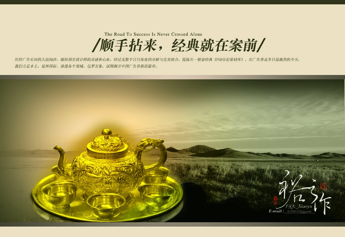 DC01 (9)psd模版下载