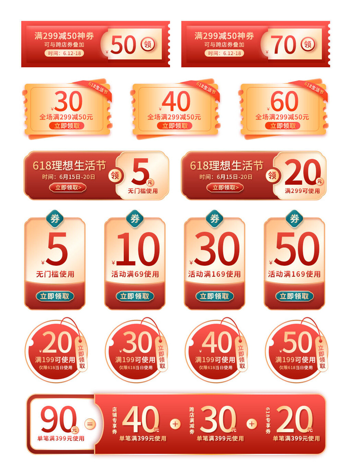 手绘618理想生活狂欢季开门红优惠券