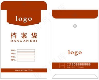 创意大气档案袋通用模版