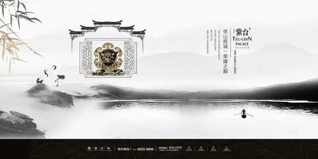中式房地产海报展板,地产DM 中式房地产海报展板,地产DM