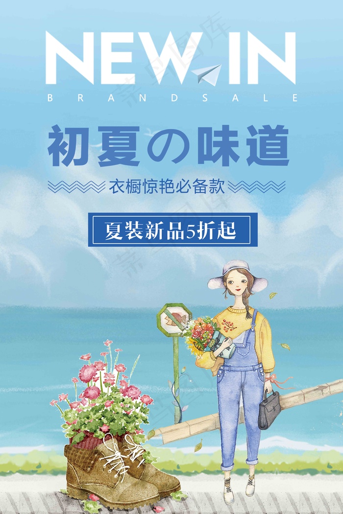 高级服装海报设计01 (5)psd模版下载