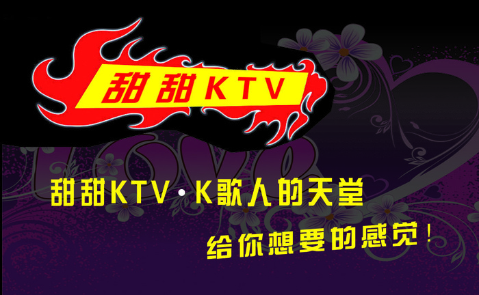 KTV娱乐夜总会名片PSD设计素材