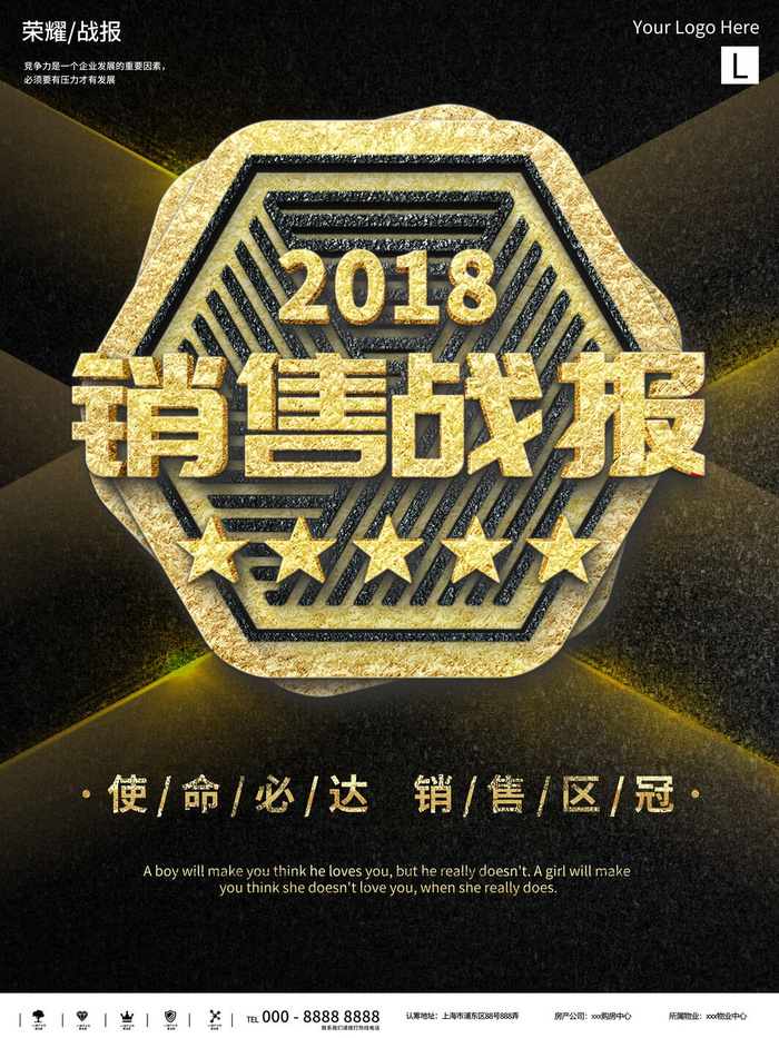 2022企业公司销售业绩年终大捷军令喜报PSD设计素材模板(7087x9449)psd模版下载