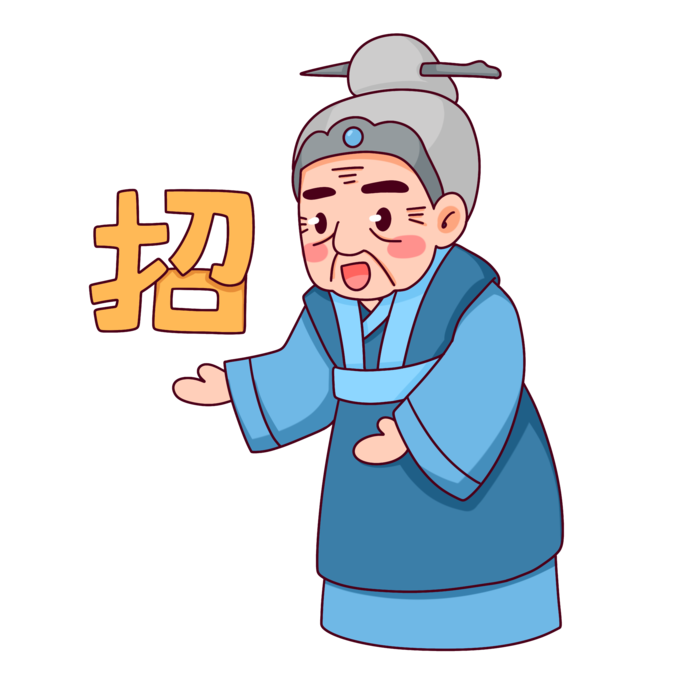 老百姓古风招聘招商人物元素插画