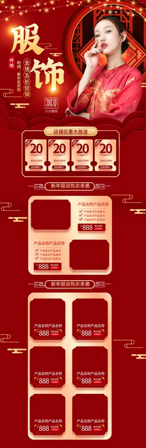 电商38妇女节女神女王节日首页专题页设计PSD模板PC手机端