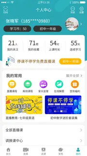 手机移动端小程序网站APP个人中心我的UI界面PSD分层设计素材模板 手机移动端小程序网站APP个人中心我的UI界面PSD分层设计素材模板