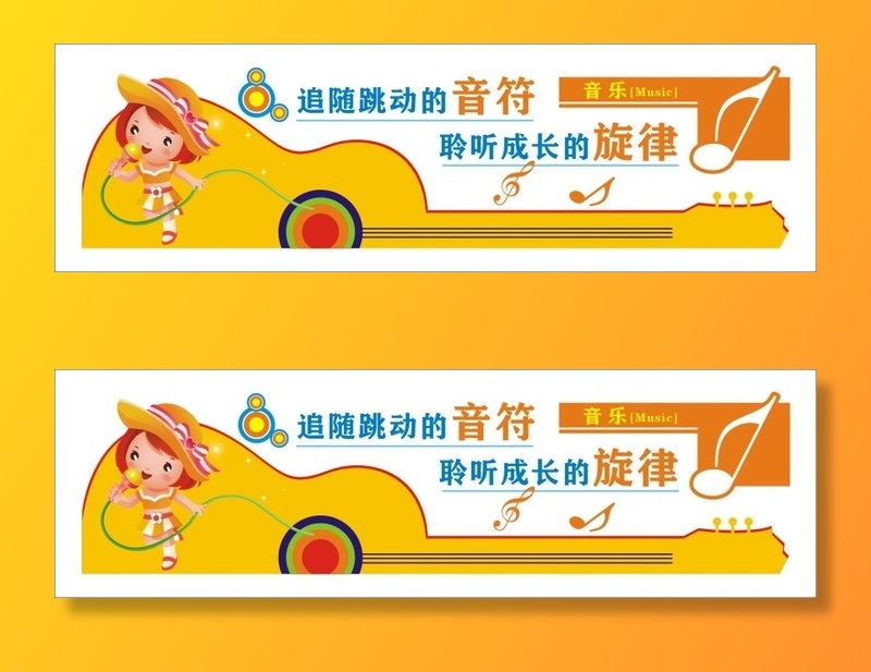 音乐教室布置二cdr矢量模版下载