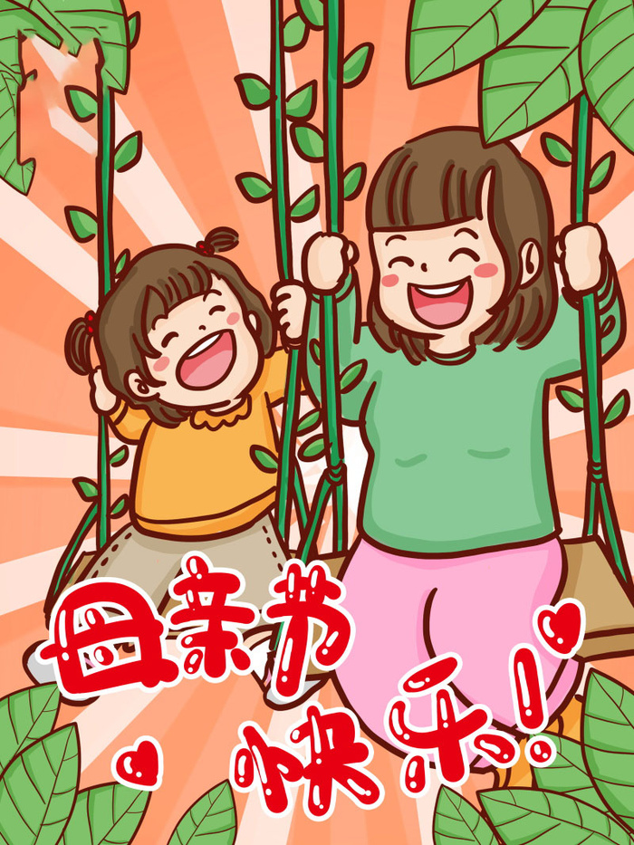 母亲节 母亲节插画 母亲节宣传