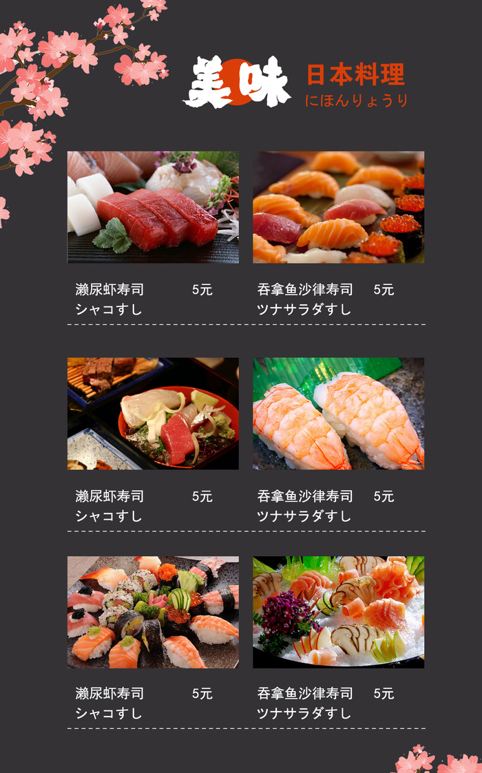 菜单设计家常菜单 (9)