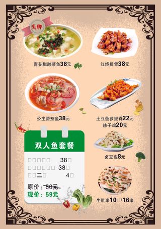 菜单食谱矢量饭店饭馆