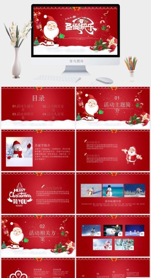 喜庆红色圣诞节日主题活动PPT模板预览图