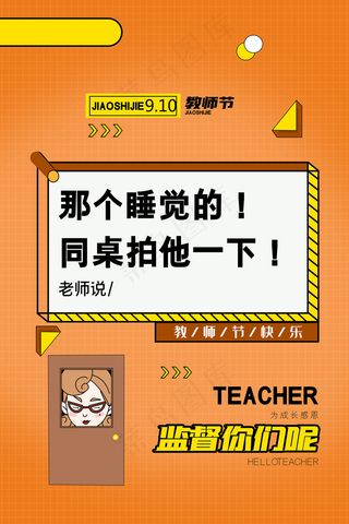时尚唯美清新教师节海报