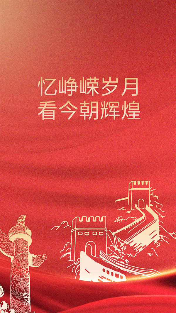 红色移动端海报背景psd模版下载