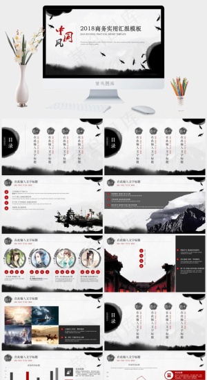 灰色中国风PPT模板预览图
