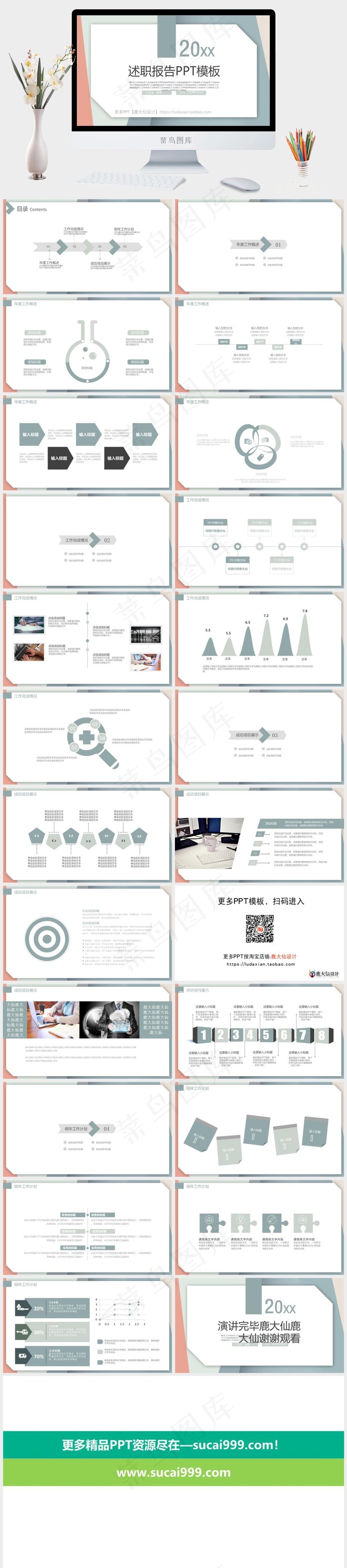 计划
项目展示
白色营销PPT模板