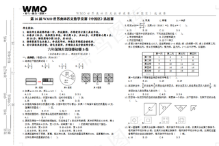 六年级数学奥数竞赛试卷考试卷测试卷练习题教育培训