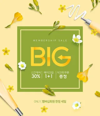 电商折扣半价活动促销花卉海报